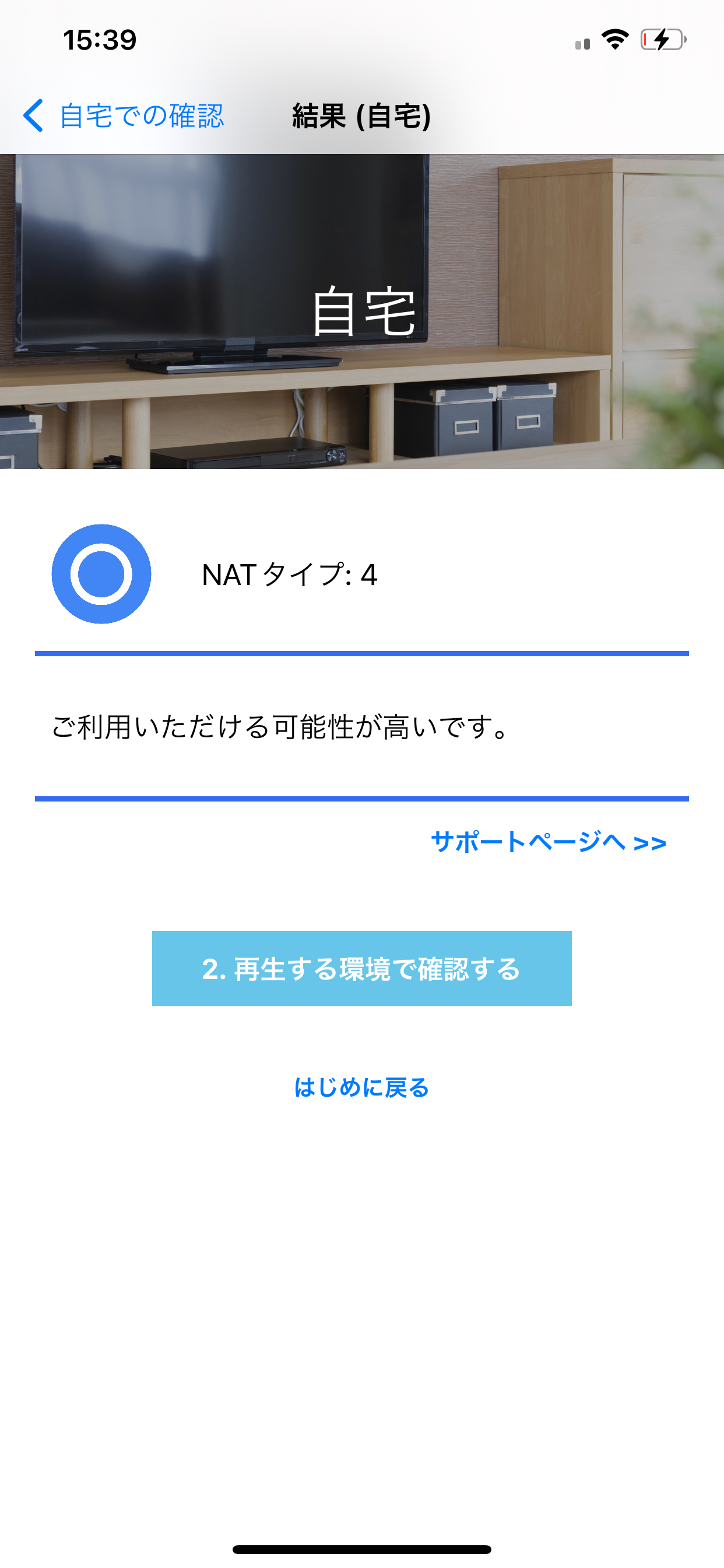 DiXiM リモートアクセスサービス チェックツール