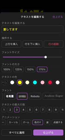 電光掲示板 - led バナープロ文字流れる のスクリーンショット