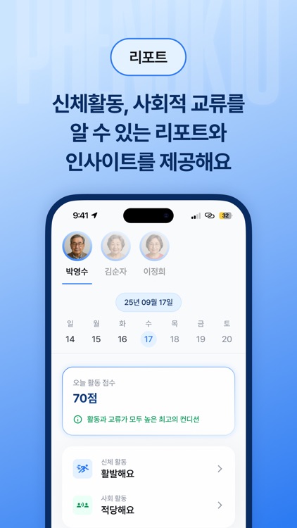 피노키오 - 멀리 있는 가족과의 따뜻한 연결고리 screenshot-4