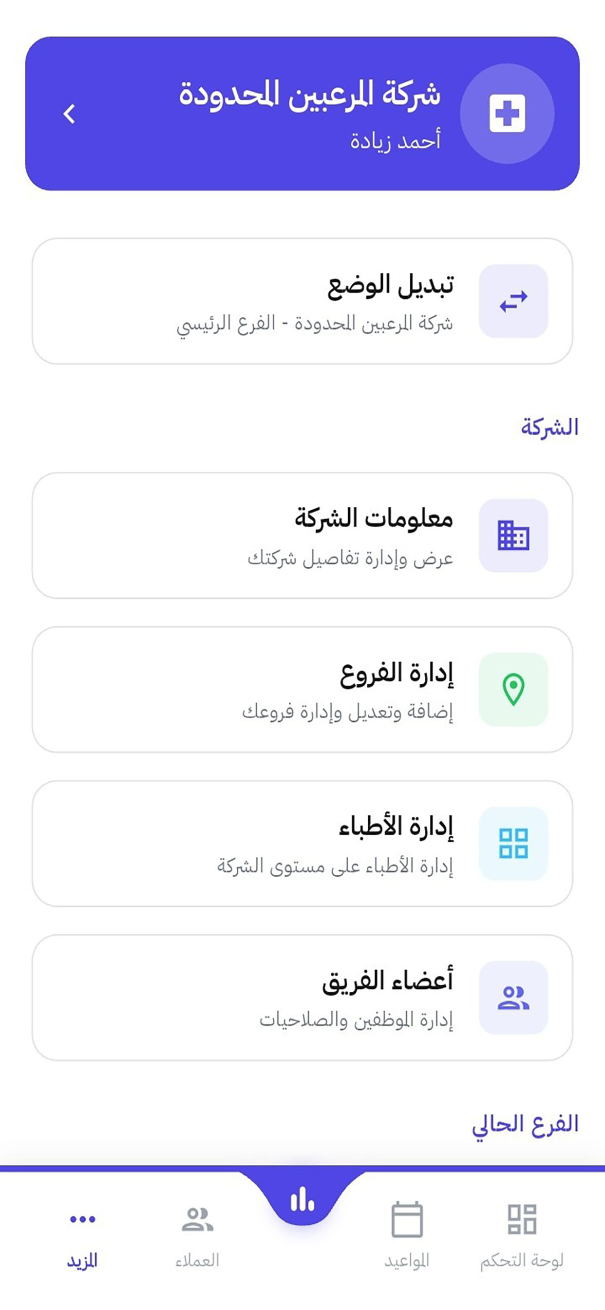 سهلة | مواعيد