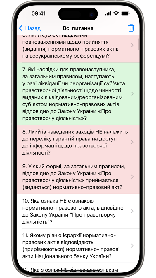 #4. Тести в суди 2025 (iOS) By: Dmytro Pashchenko