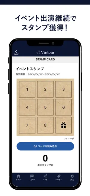 Vintom 公式アプリ screenshot 3