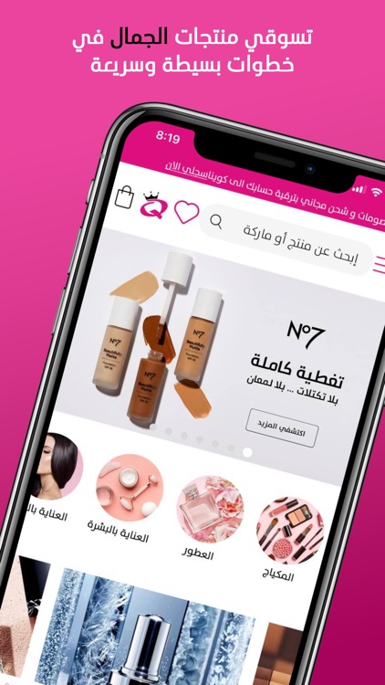 Beauty Queen: Shop your beauty