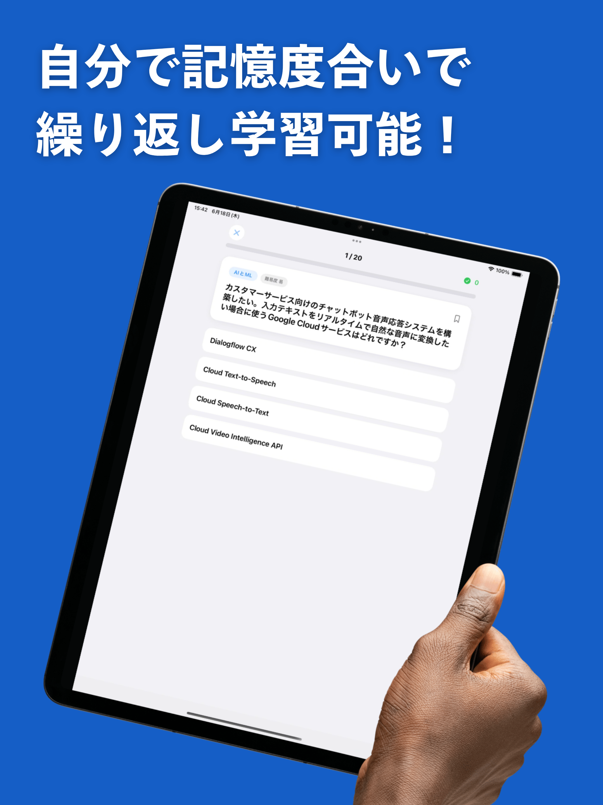 GCP認定資格CDL対策問題集 screenshot 10