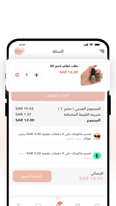 Touch Screenshot
