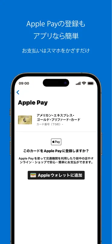 Amex Japan screenshot 8 of 8