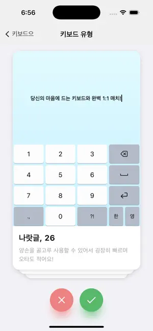 키보드으 screenshot 2