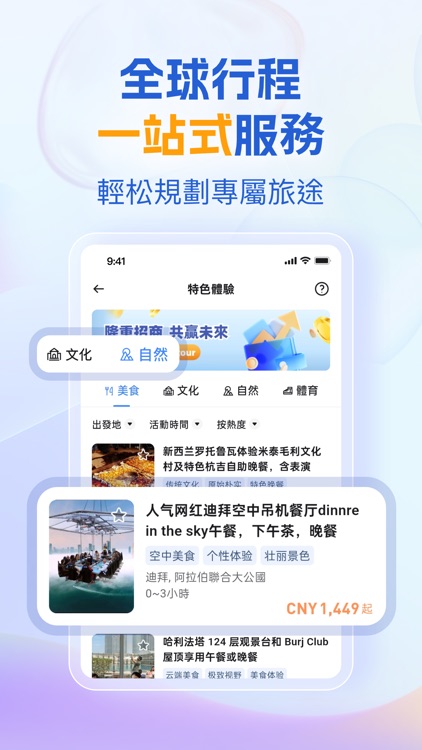 Utour-精品一日遊活動體驗