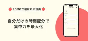 POMO | 勉強・仕事に集中するためのポモドーロタイマー screenshot 4