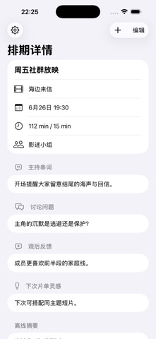 Screening Schedule Pad Alt · Screenshots 3