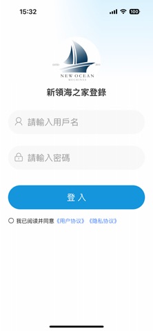 新領海之家 screenshot