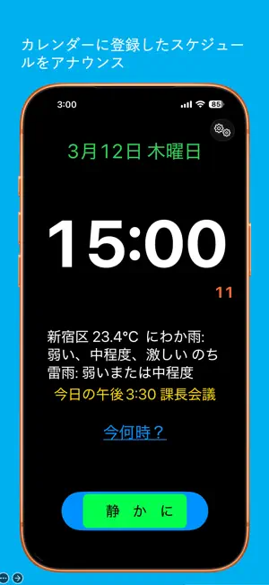 SpeakClock screenshot 3