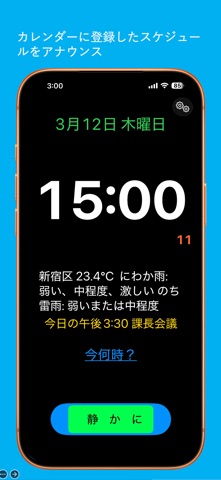 SpeakingClock Screenshot 3 of 7
