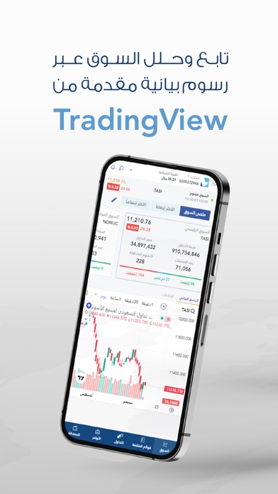 Aljazira Capital Screenshot