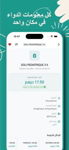 Dawai – Prix Médicaments iPhone screenshot