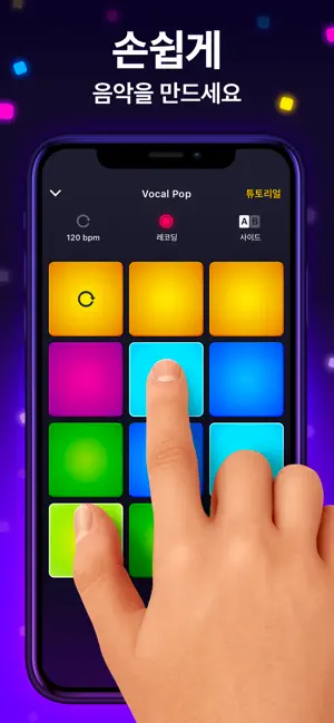 Drum Pad Machine - 비트 메이커 iPhone screenshot 1