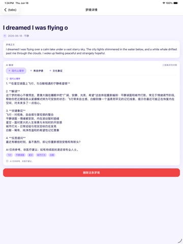 LucidLog AI iPad screenshot