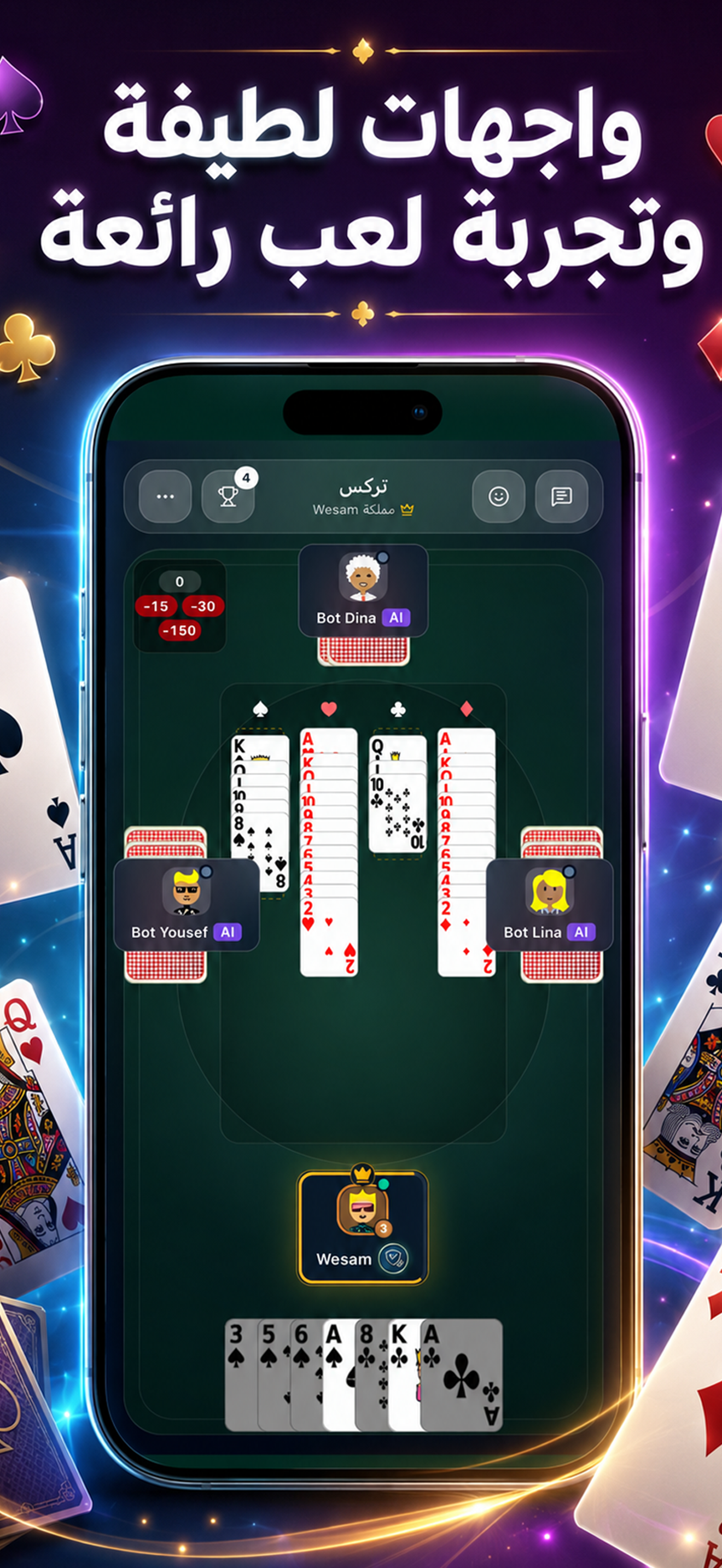 كروت - تركس تريكس والعاب ورق