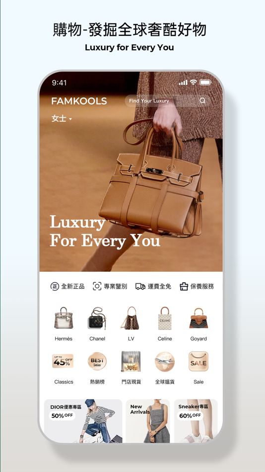 #1. FAMKOOLS: Shop Luxury Fashion (iOS) بواسطة: Hong Kong Famkools Technology Company Limited