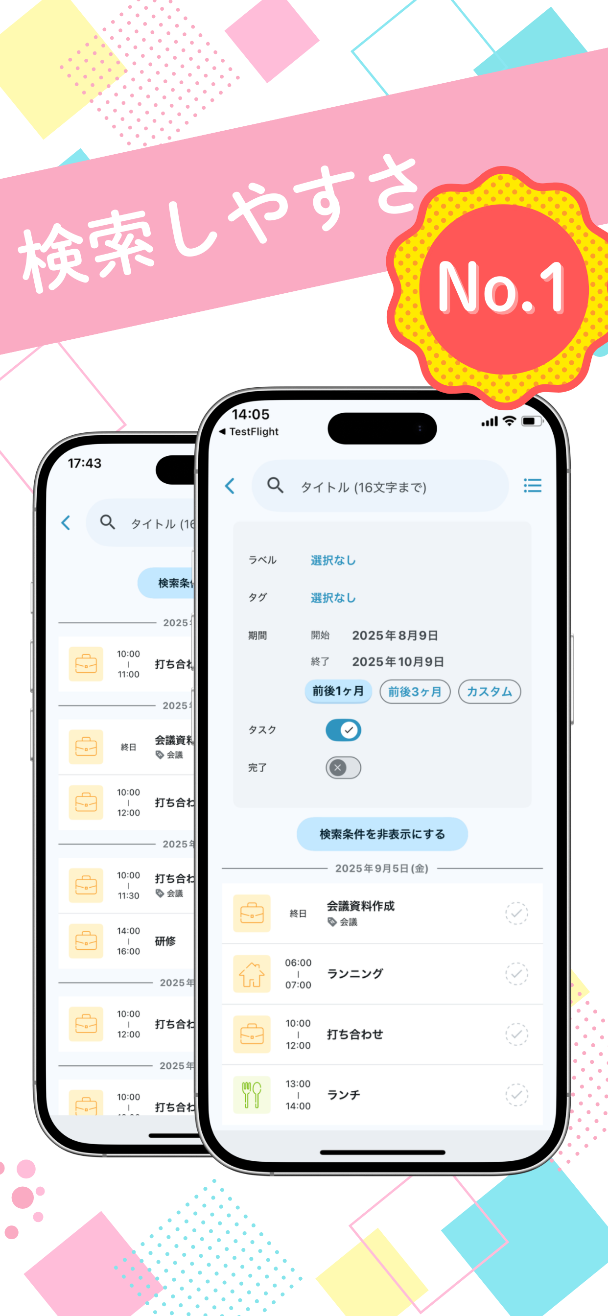 ToDotto（トドット）：ToDo &スケジュール管理 screenshot 2