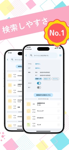 ToDotto（トドット）：ToDo &スケジュール管理 screenshot