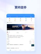 寶時證券-超低成本打新,港美股免佣 1