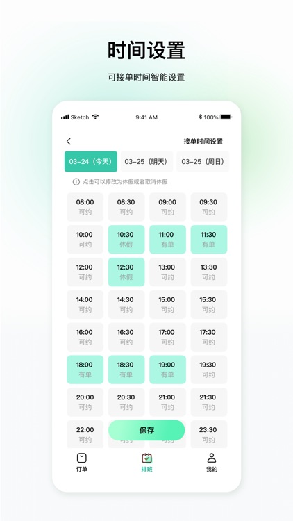 东约技师端-同城预约上门按摩服务接单平台