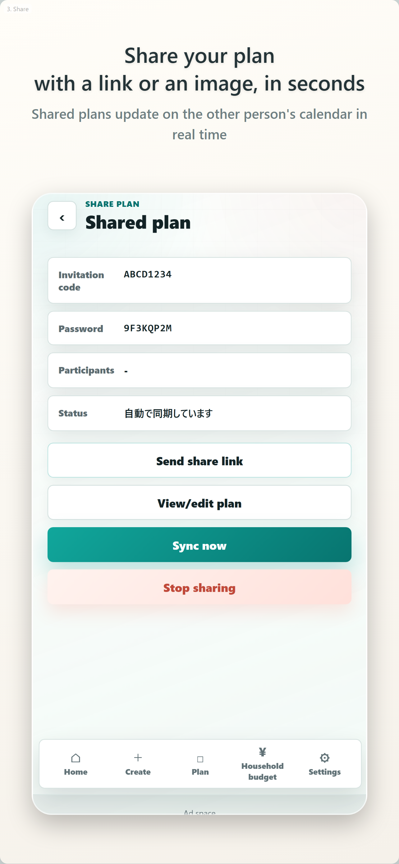 Odekake Note - Plans & Budget screenshot 3