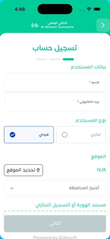 وطني كنكلي iPhone screenshot