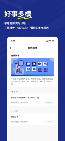 应用截图 5