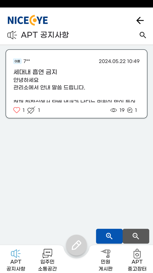 #5. 나이스아이 (iOS) 由: NICE TCM Co., Ltd.
