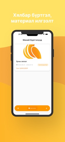 Nuudel screenshot