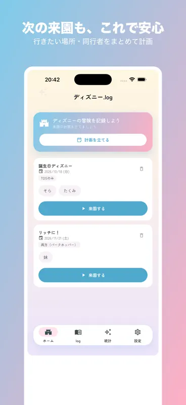 パーク.log -TDL/TDS- screenshot 6 of 6
