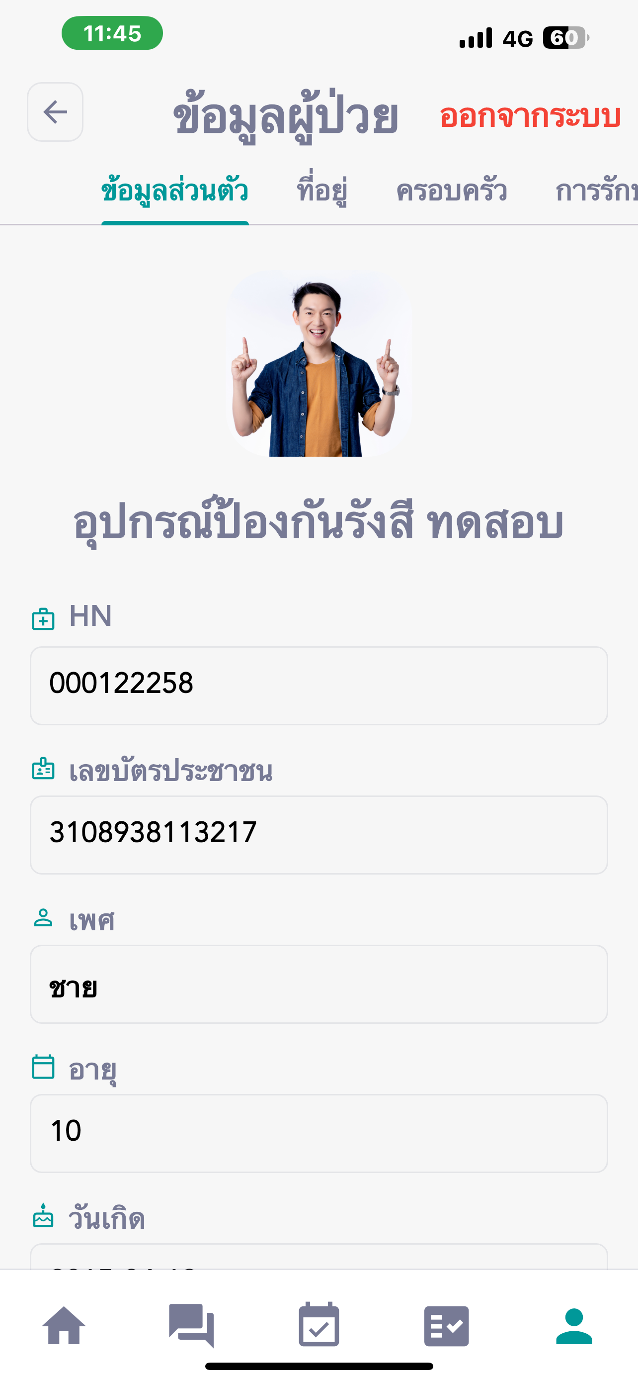 X-Health