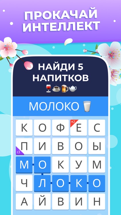 Words of Clans — Word Puzzle