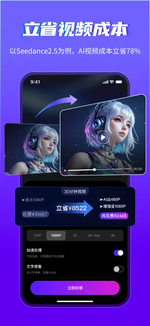 美趣AI-AI视频&照片跳舞&一键成片&数字分身 screenshot 2