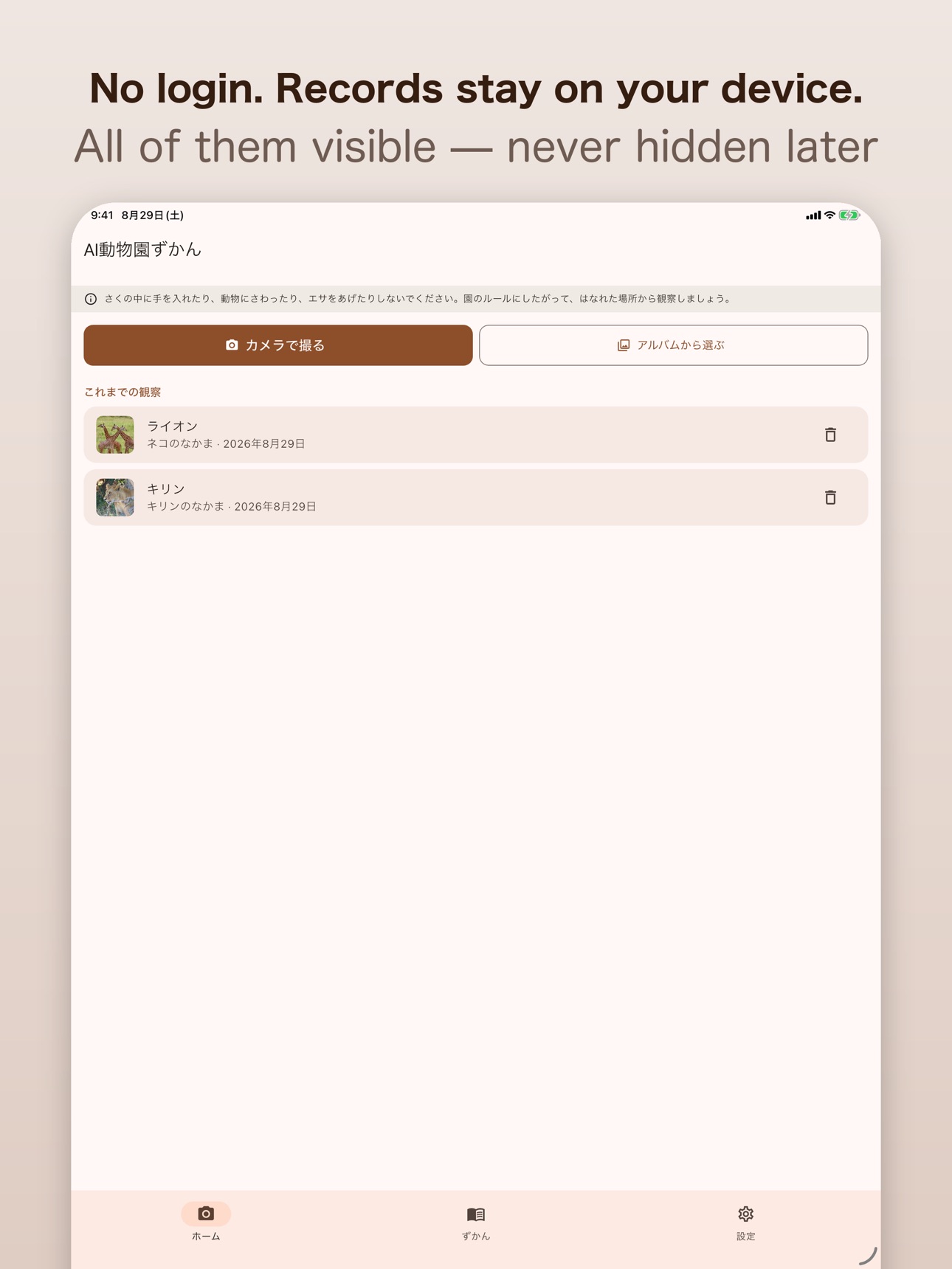 Screenshot 10 of Zoo Animal ID by Photo
