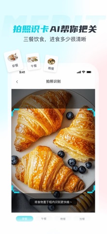 麦瑞克-Merit超燃脂 iPhone screenshot 2
