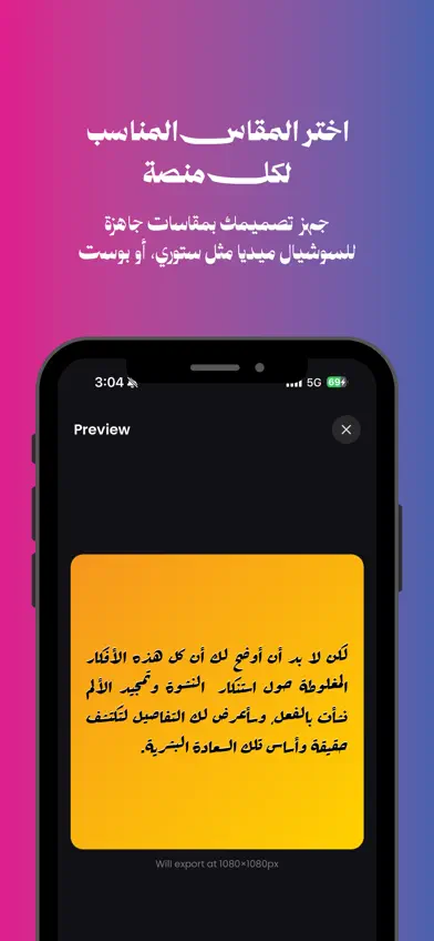 Fontty فونتي screenshot 5