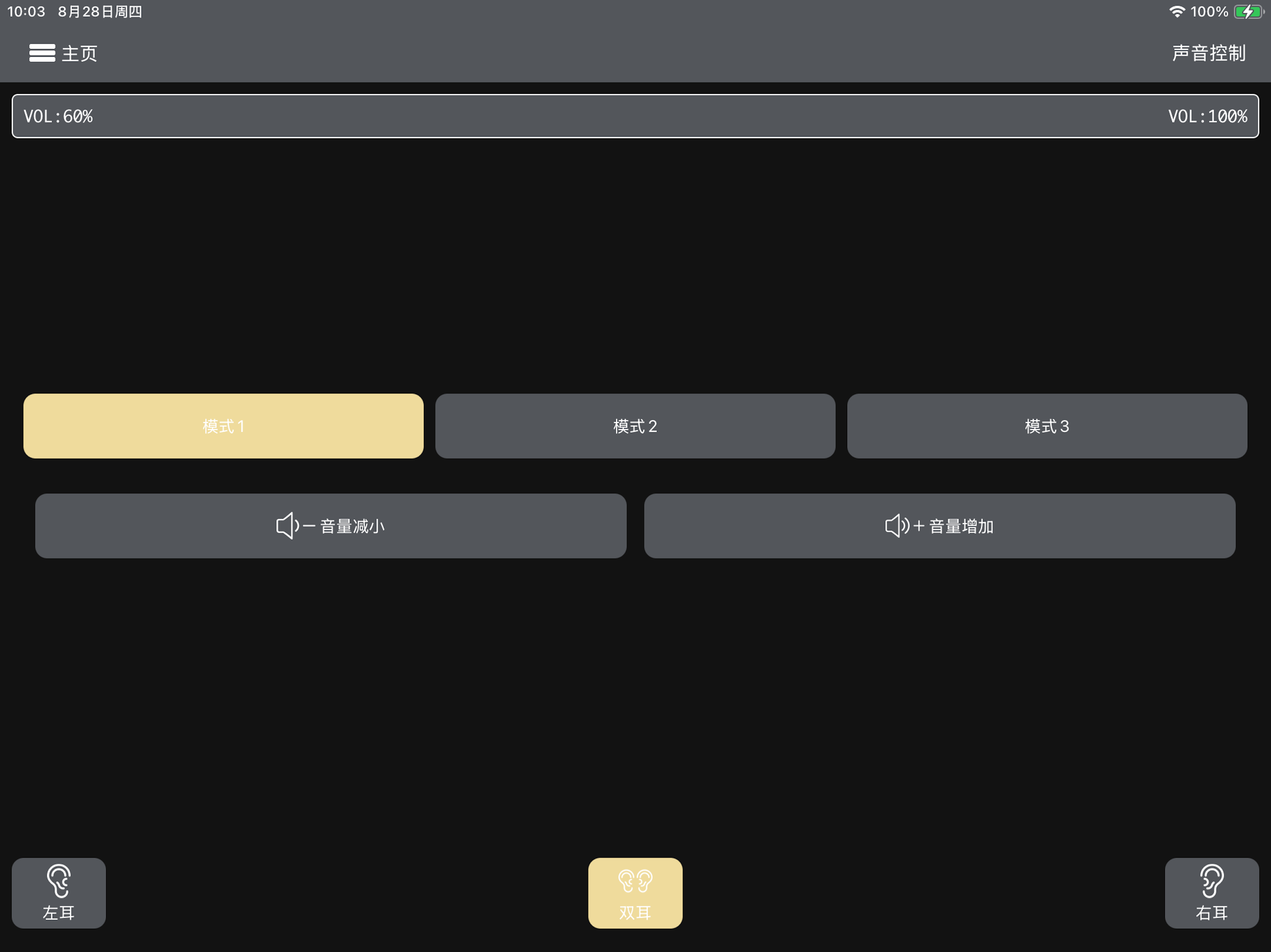 HA-Fit screenshot 10