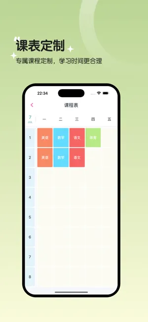 七年级英语上册-人教版初中英语同步 screenshot 4