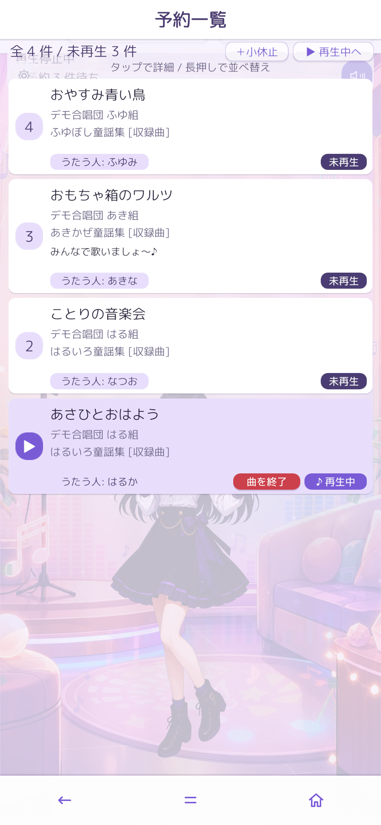 ゆかナビ screenshot 5