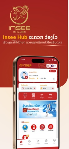 Insee Hub Screenshot 1 of 5