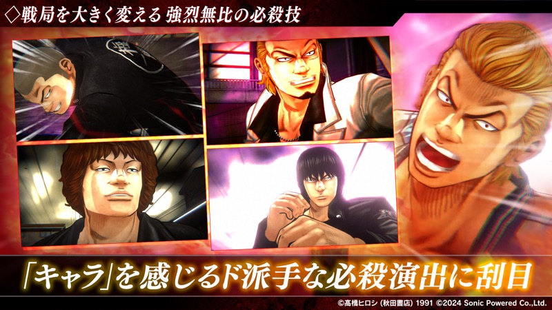 クローズ×WORST UNLIMITED（アンリミ） screenshot 3