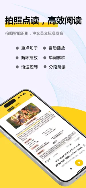 萌宝点读 - 英语单词背诵/资料拍照阅读、口语学习测评软件 screenshot 2