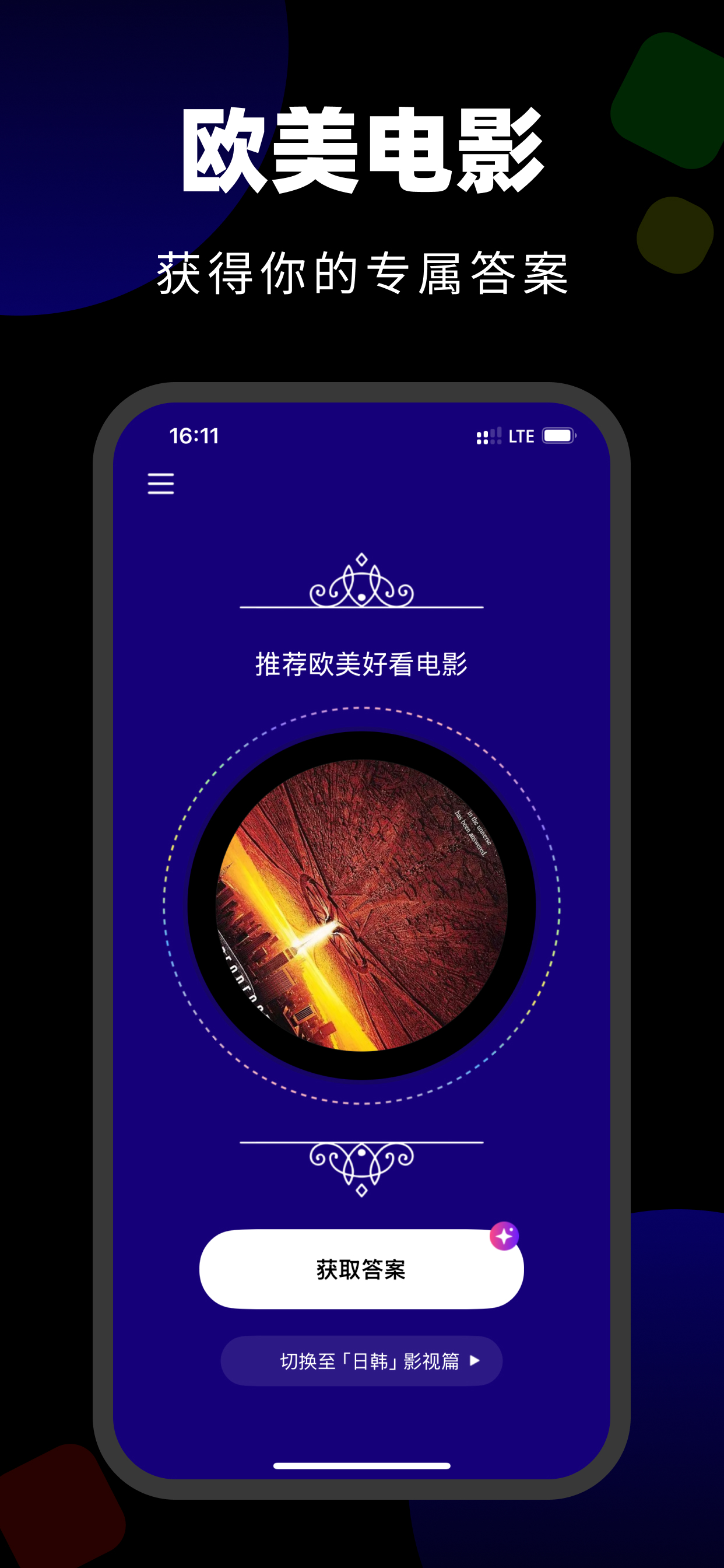 馒头坊 - 神奇的电影解答书