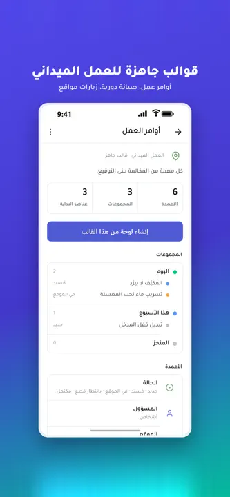 Nwork: Team Work OS screenshot 5