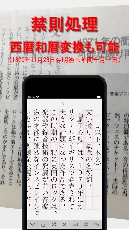 縦書きエディタ 風