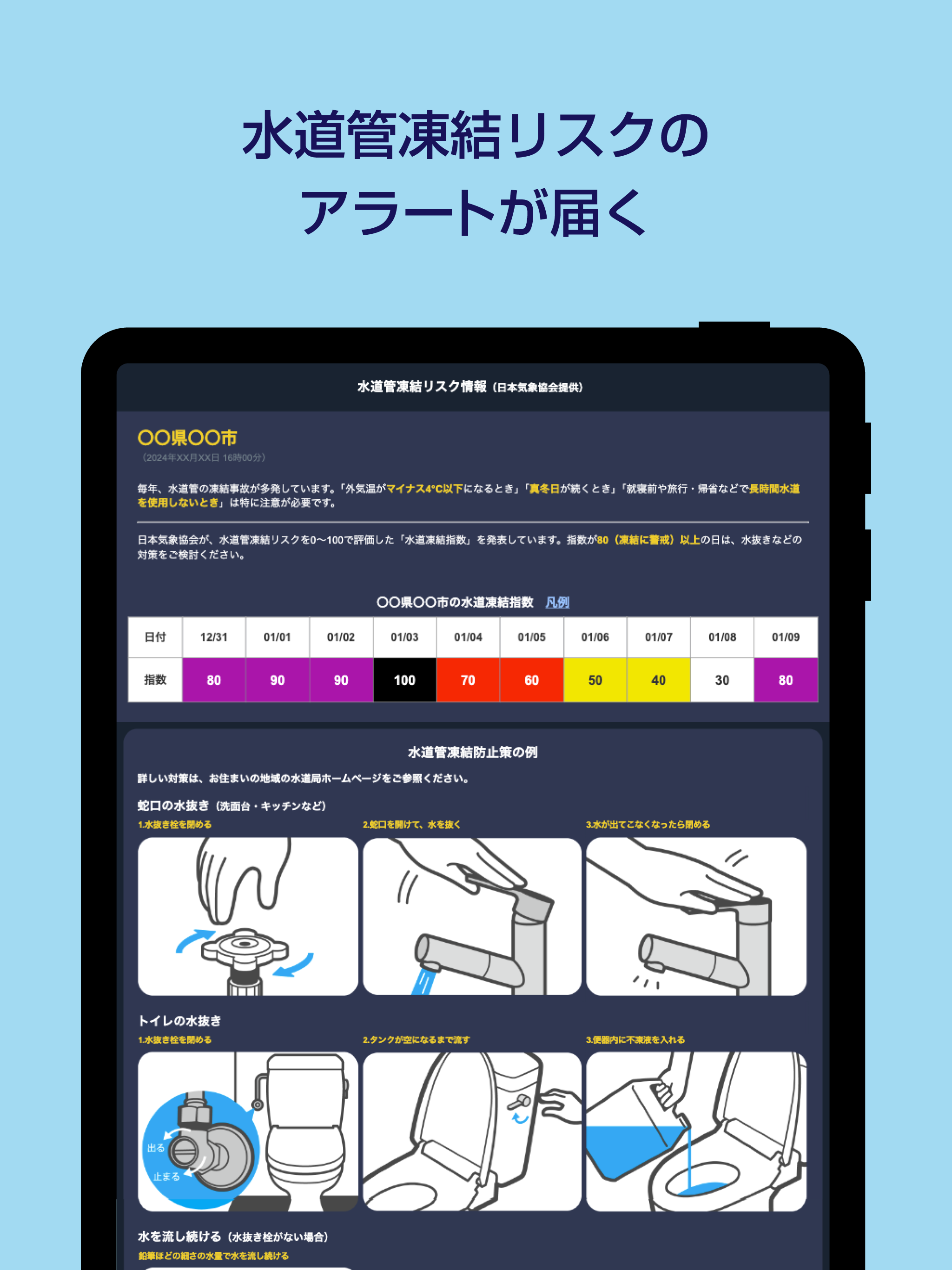 被害予測・防災cmap screenshot 13