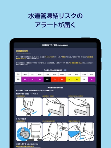 被害予測・防災cmap iPad screenshot 4
